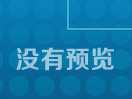 《未来的智能生活就这样》——结合小米手机玩转智能家居