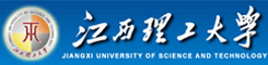 江西理工大学