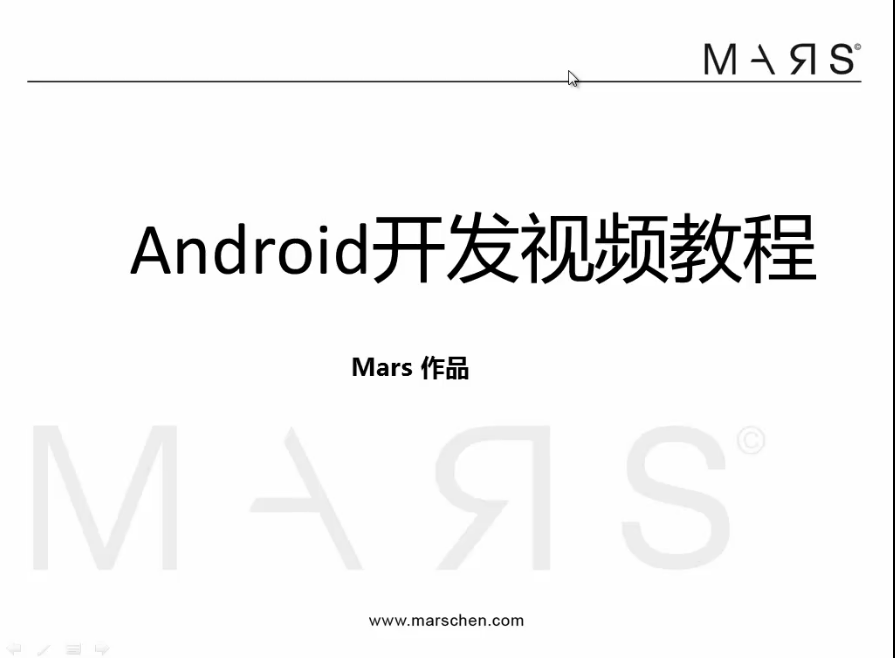 Android操作系统（第一部分）