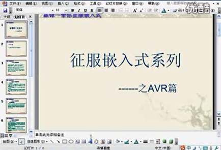 AVR 单片机学习1-14