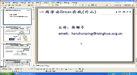 韩顺平 linux视频教程