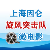微电影