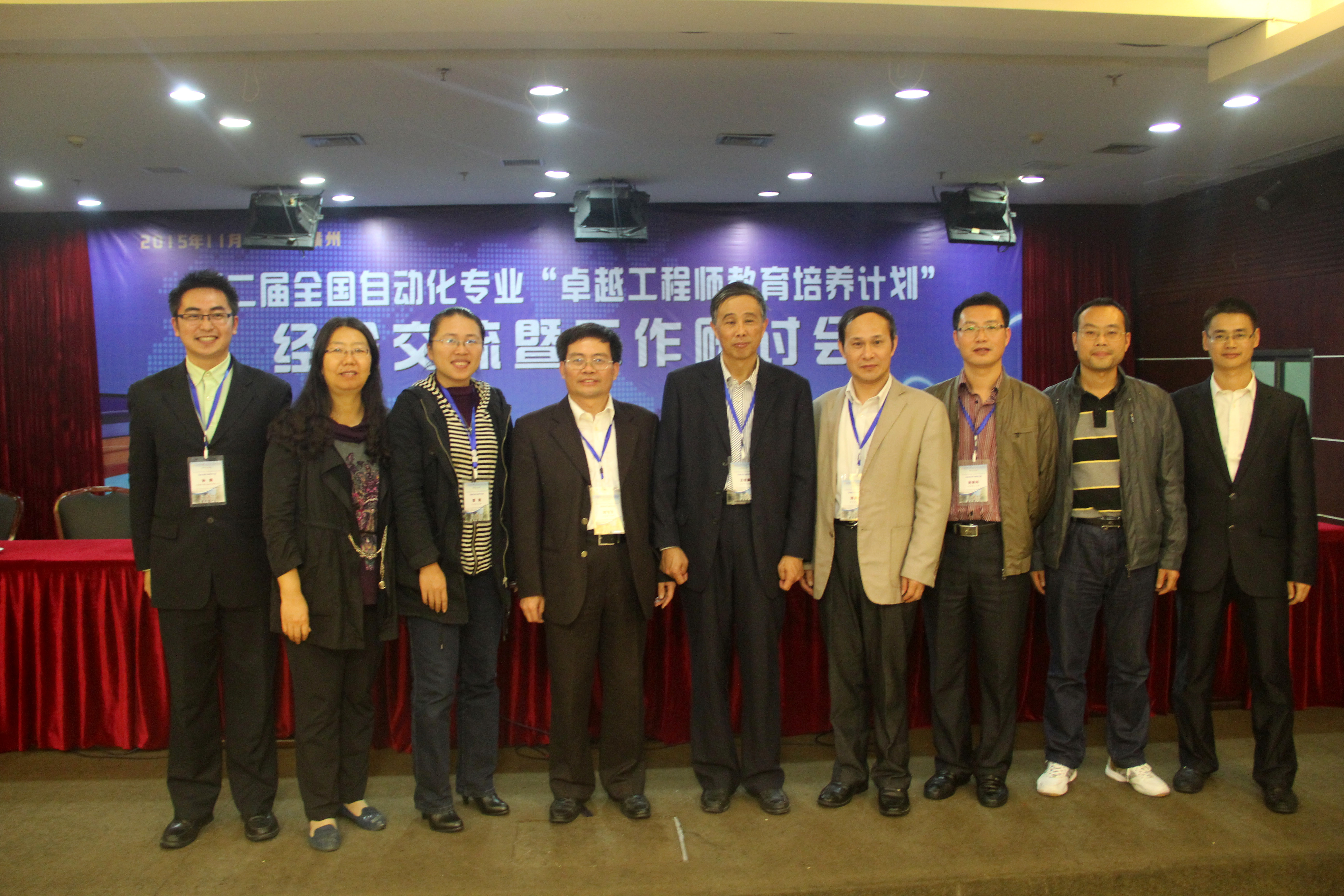 上海因仑受邀参加第二届全国自动化专业建设工作研讨会