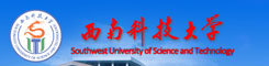 西南科技大学