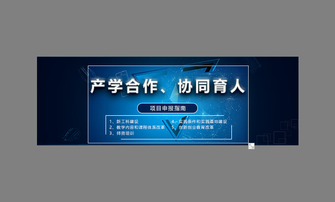 上海因仑产学合作协同育人项目申报指南